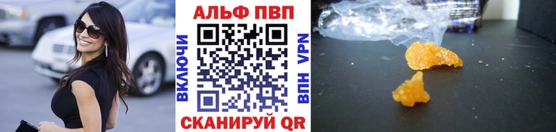 А ПВП кристаллы  Дербент 