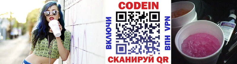 Кодеиновый сироп Lean напиток Lean (лин)  Дербент 