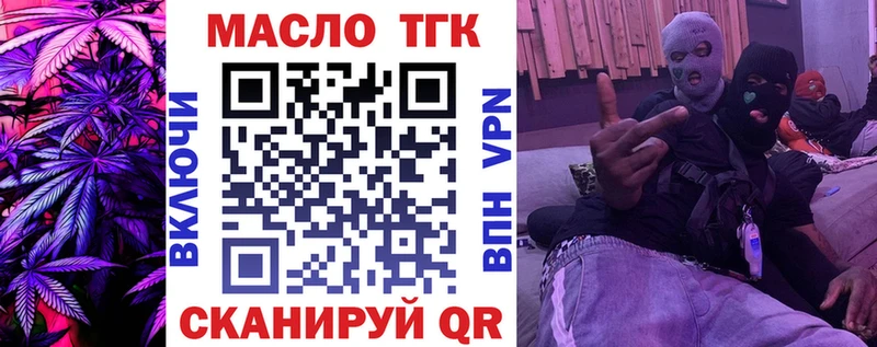 Дистиллят ТГК жижа  магазин продажи наркотиков  блэк спрут ссылка  Дербент 